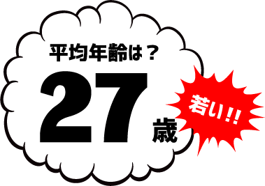 デビュー平均年数は？2年,早い人は1年半